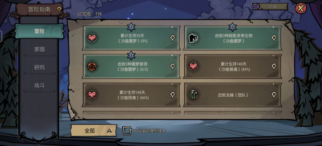 十一级任务 1