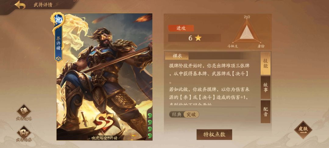 点解? 2