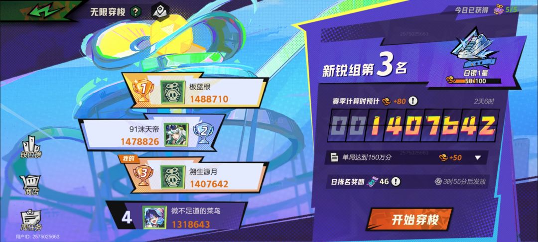 这游戏怕是打不过忍三啊 2