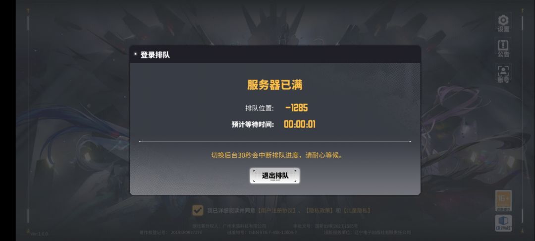 神奇的负数排队 1
