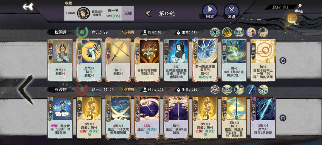 第一次发现一心一剑比万法归灵剑好用 2
