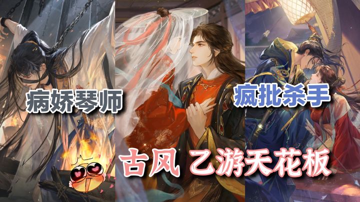 大女主剧本!骨科+疯批杀手,古风爽文都不敢写的剧本居然被做成乙游了【摇光录乱世公主】截图