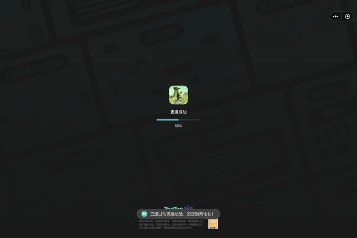 卡50%进度进不去截图