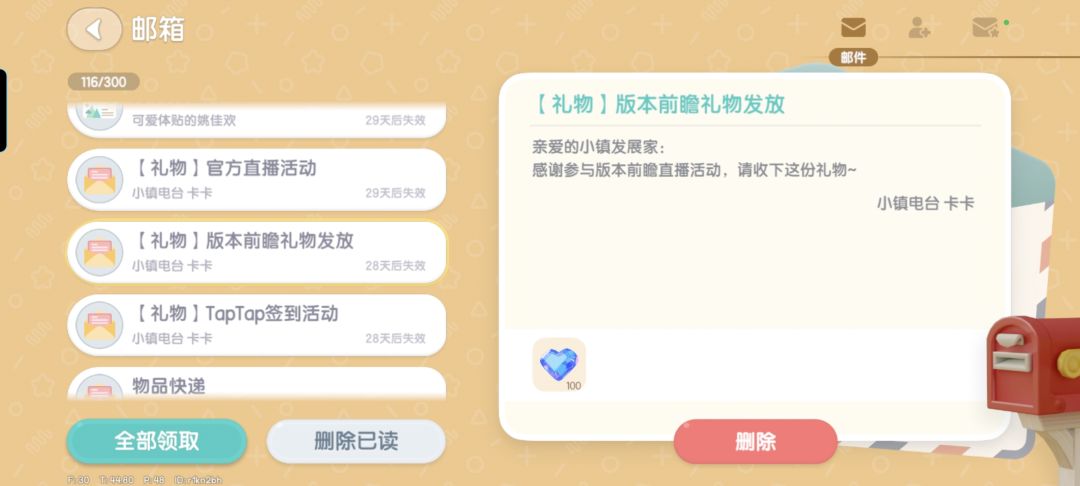 1月3日位置播报 8