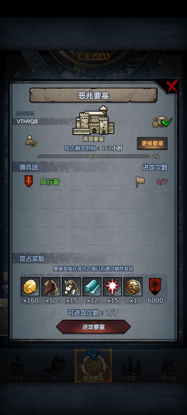 周车，不定时收截图