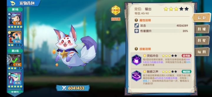 狐狸这个技能的数值是不是填错了?截图
