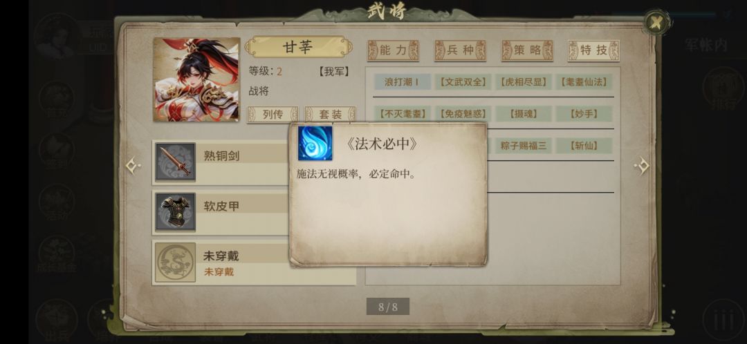 甘莘目前最强白嫖内购 10