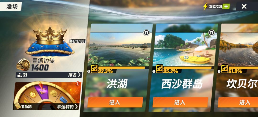 锦标赛又不见了? 3