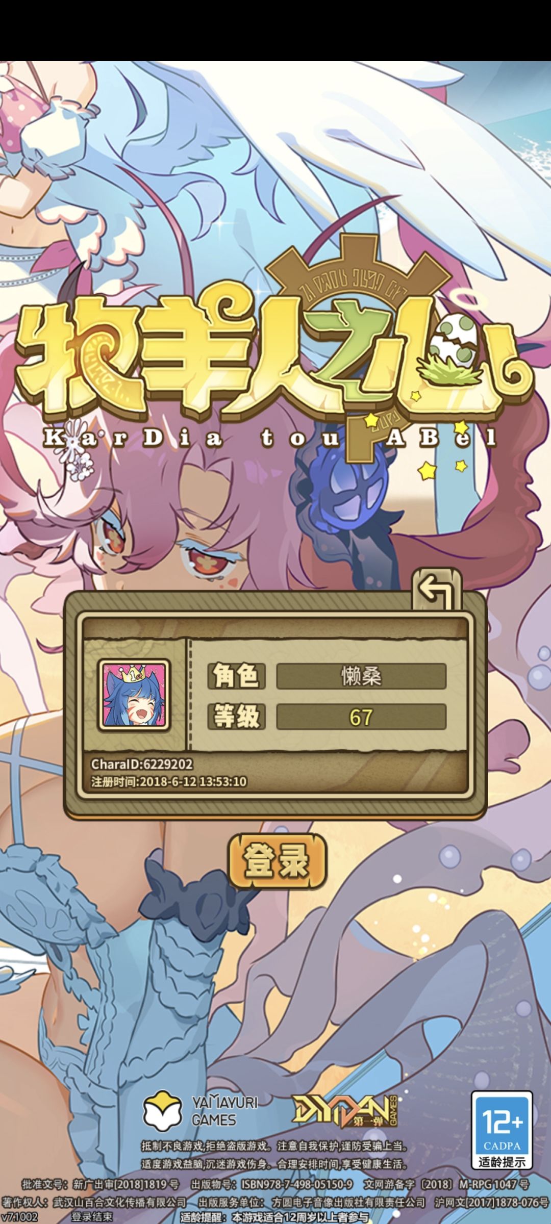 梦回18年的夏天 2