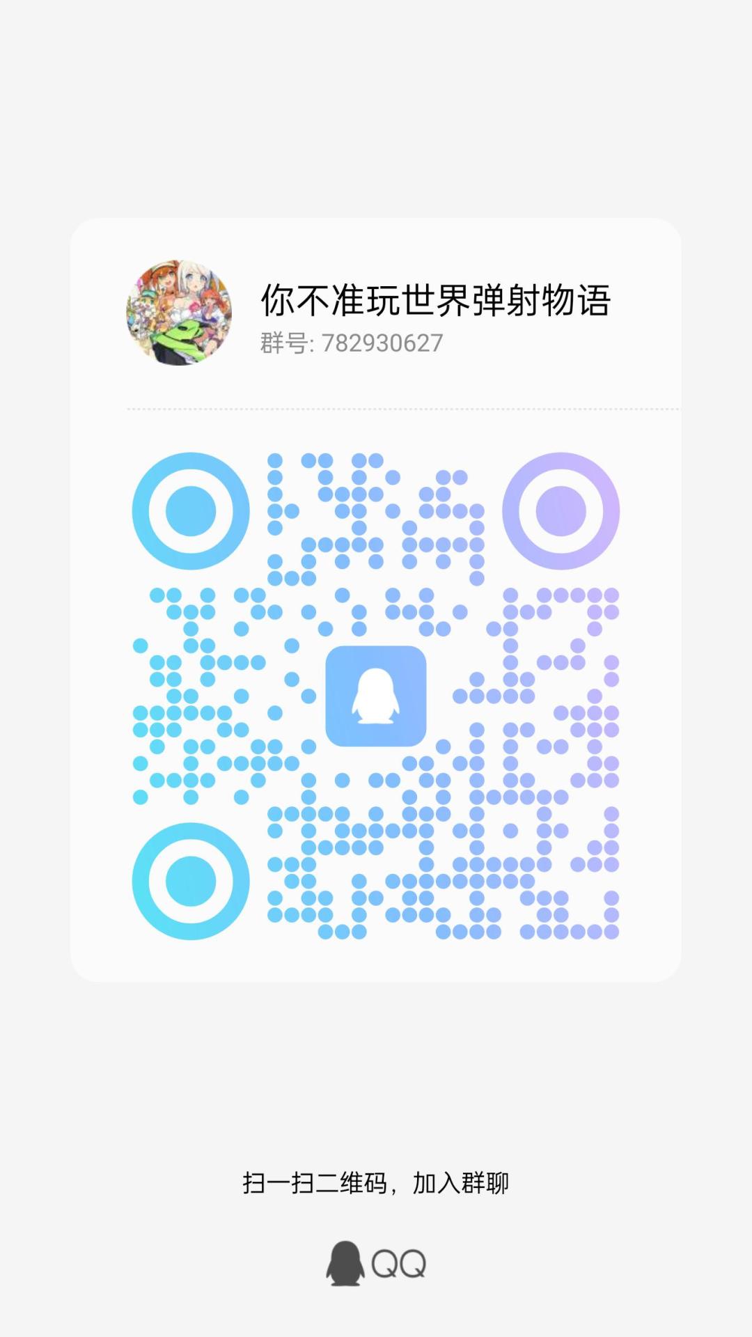 世界弹批聚集地!新人速来! 1