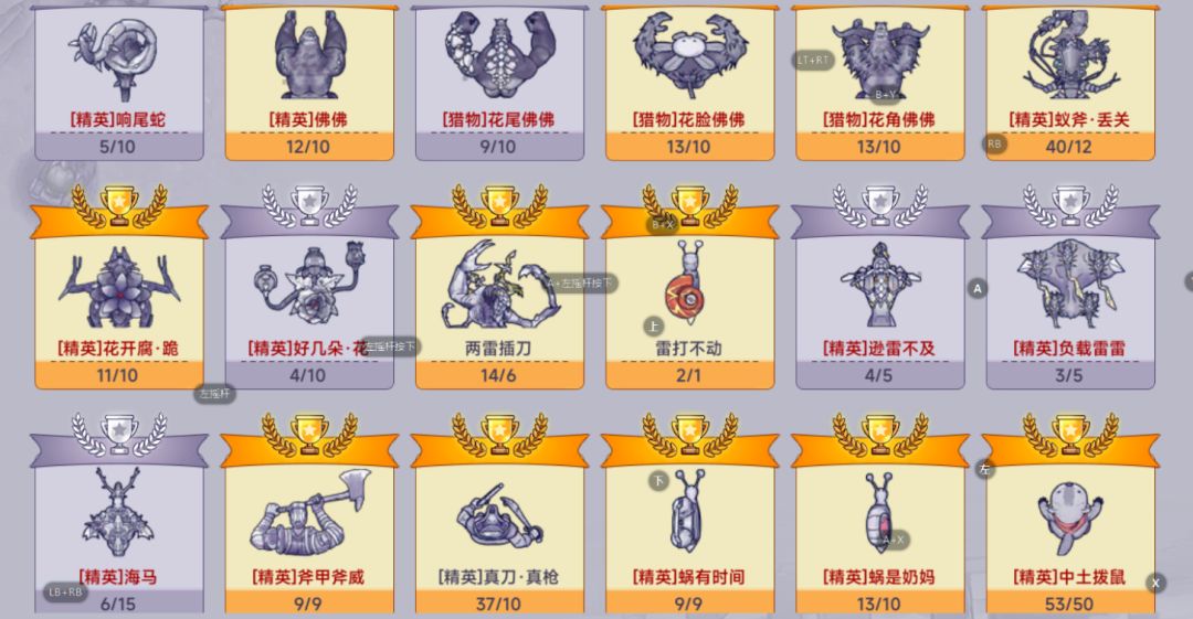 求教这些图鉴怎么刷满 1