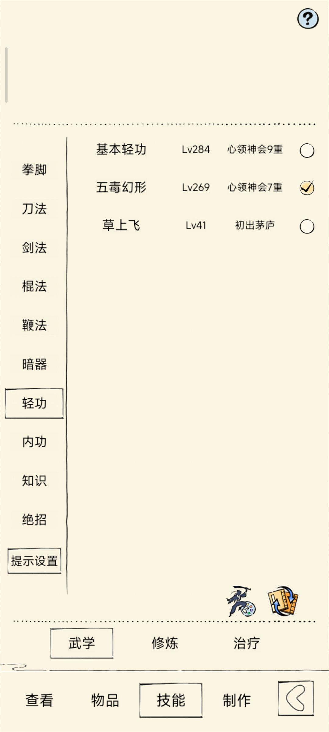 70组熊猫能冲福地70层么 3