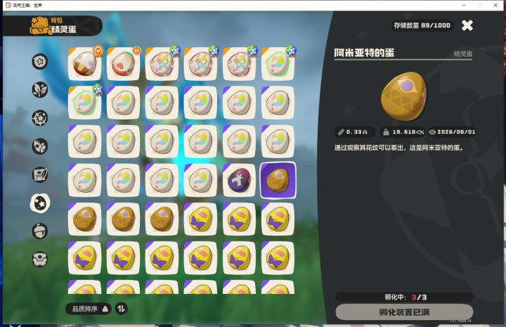 罗隐大块头蛋截图