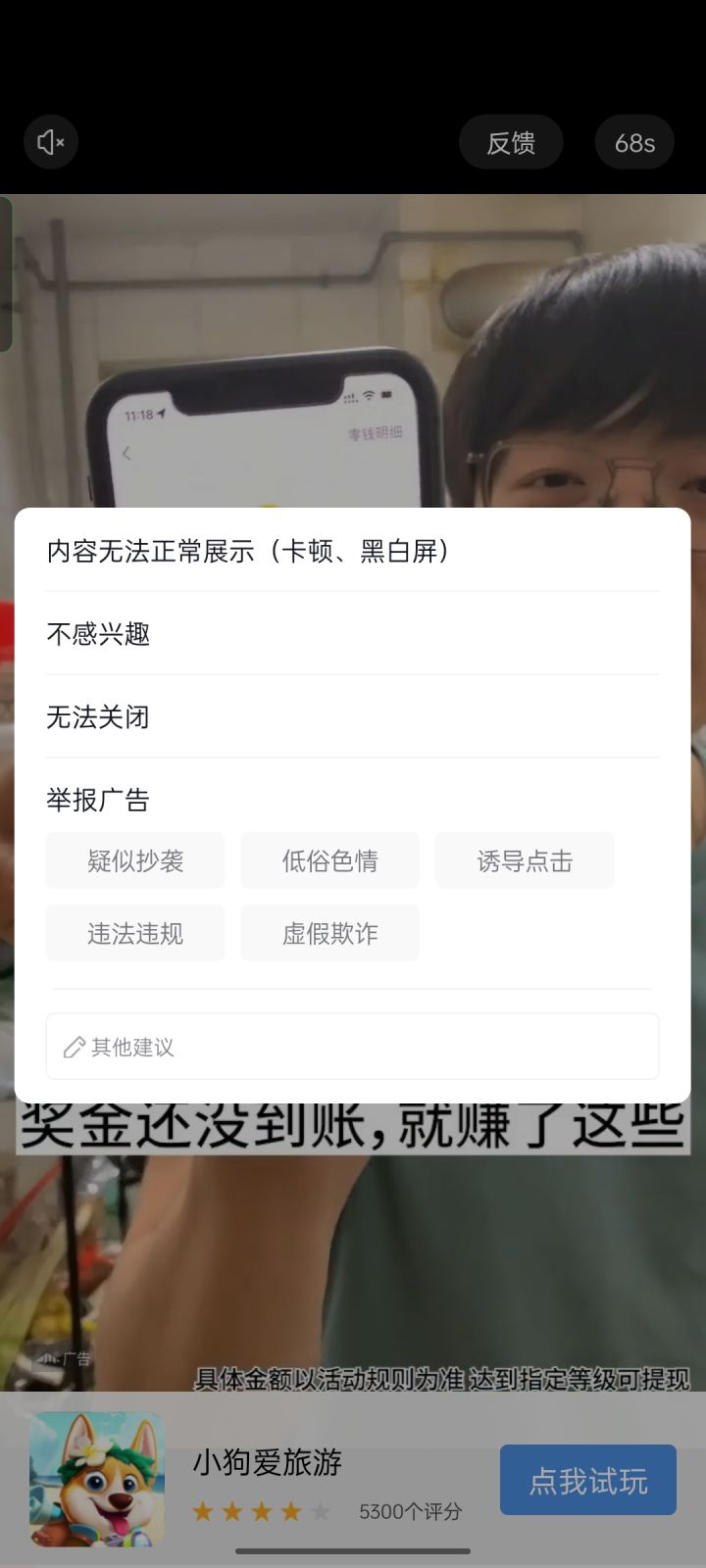 手段不错,可惜可惜!截图