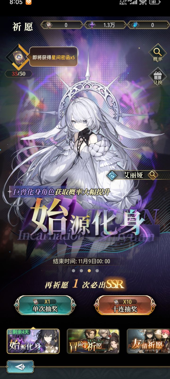 麦克风给你截图