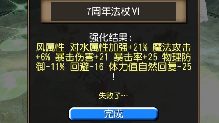 托拉姆物语可莉杯截图