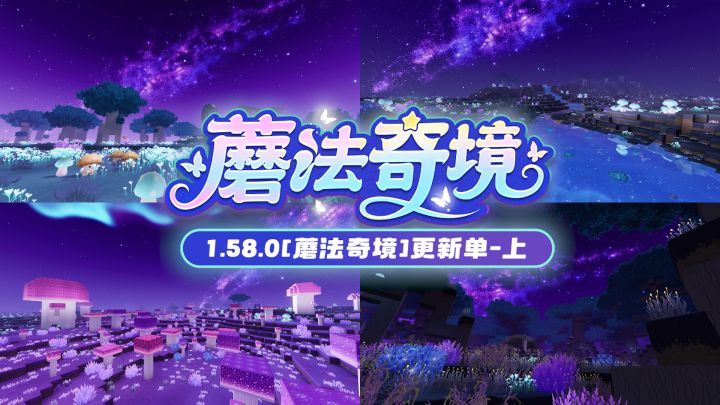 暑期版本更新单来了!点击进入星尘奇旅截图