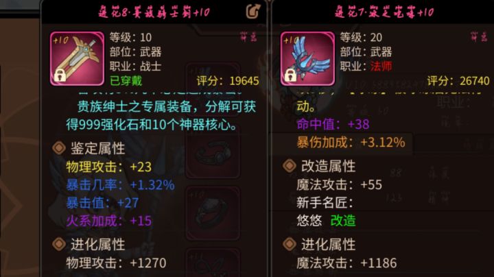 新手武器性价比之王——贵族武器截图