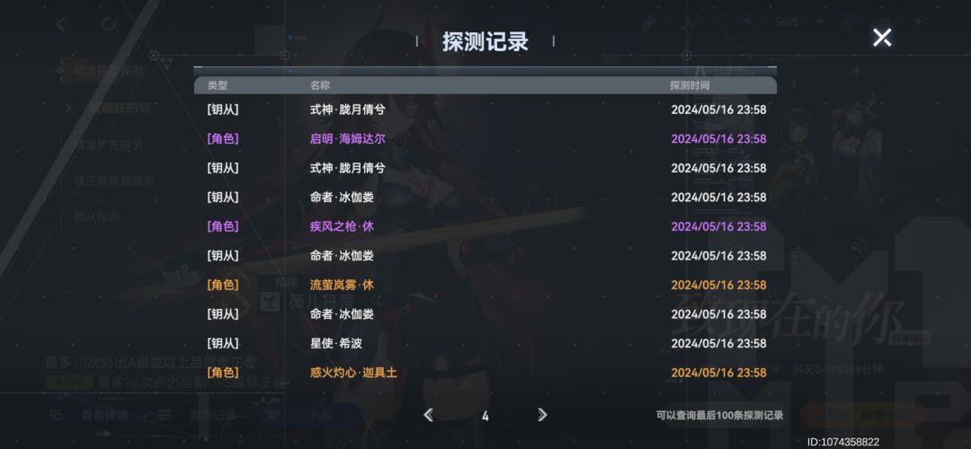 40抽4个s? 3