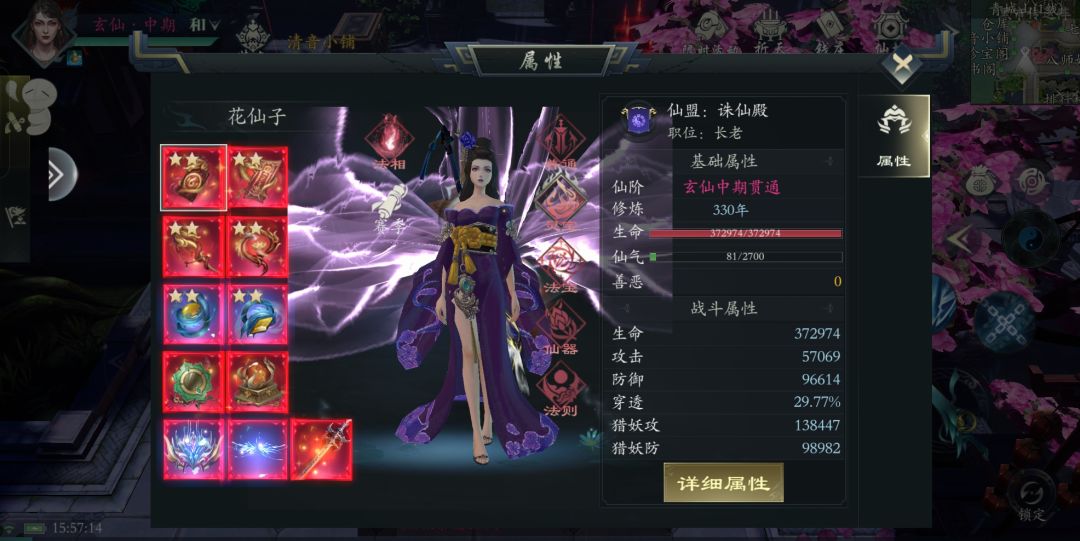 外观控 就差一个神弓了 1