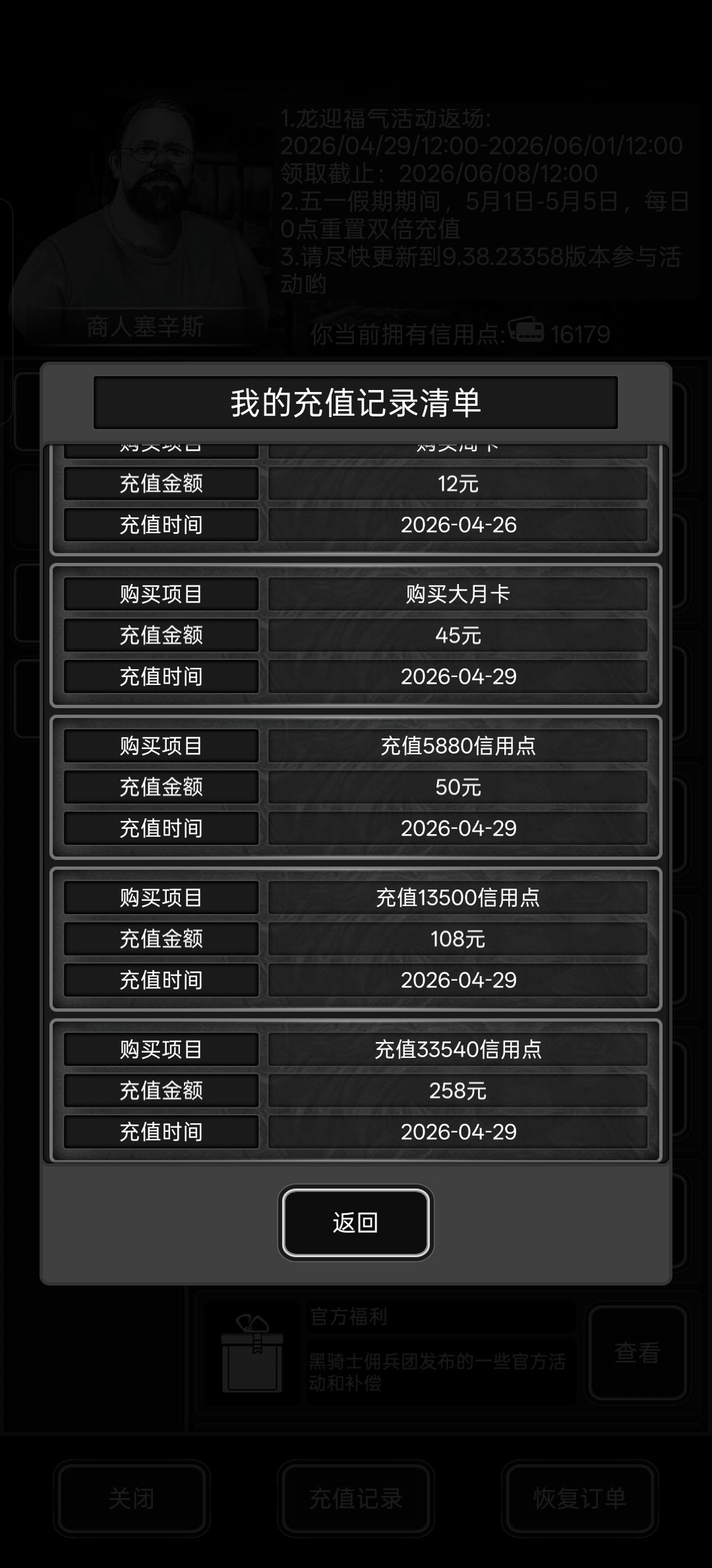 等下次活动了 1