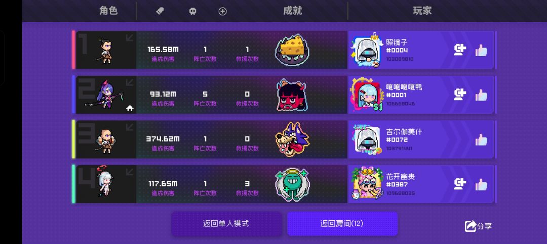 火刀大王拉满了 3