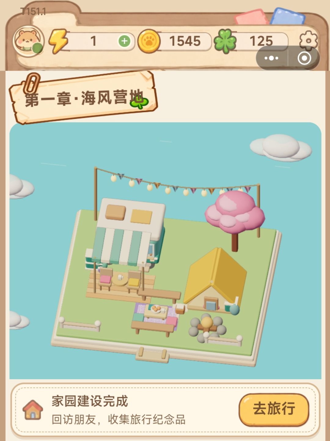 《栗栗的小日子》｜家园建设完成✓ 2