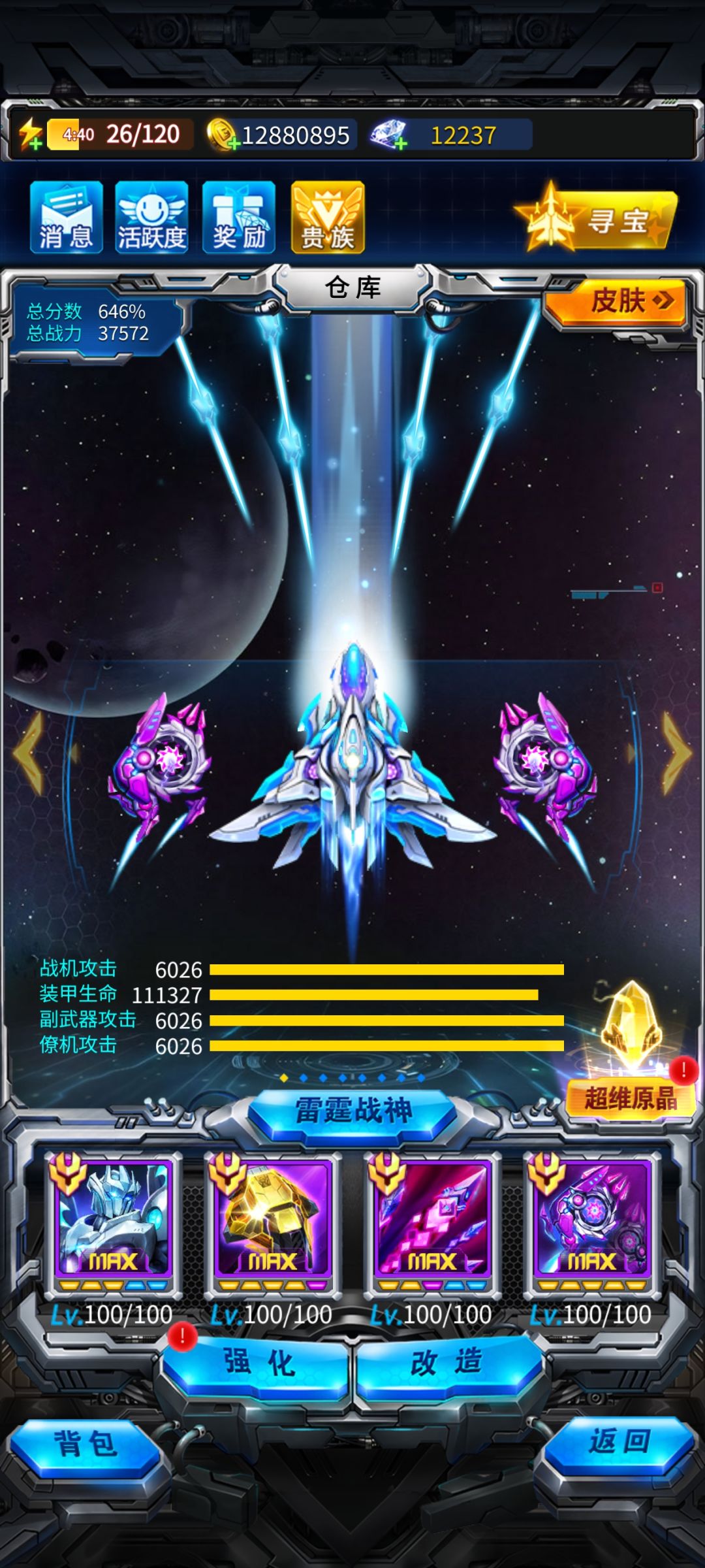 220天,三次月卡,两次六块 1