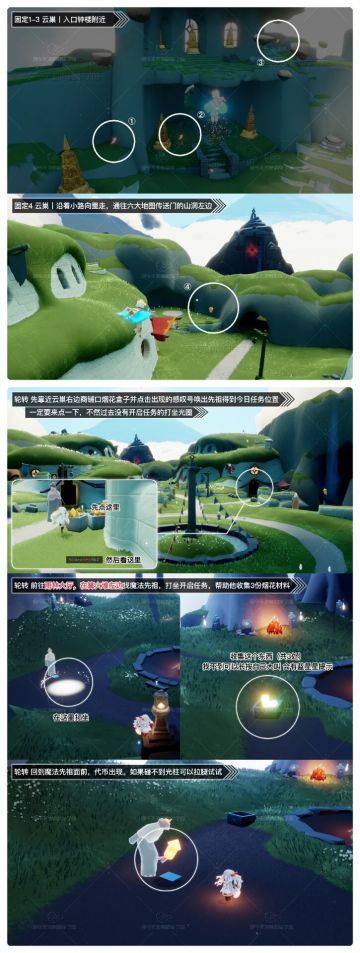 《光遇》12.4每日任务丨季蜡大蜡落石点信息