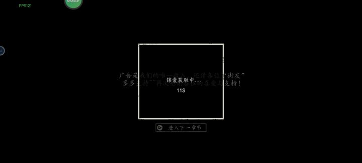 真挺吓人的。。。截图