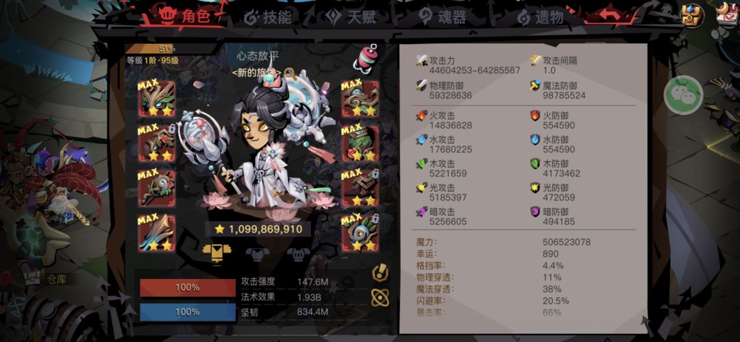 主猴,5亿魔打不过盖亚 2