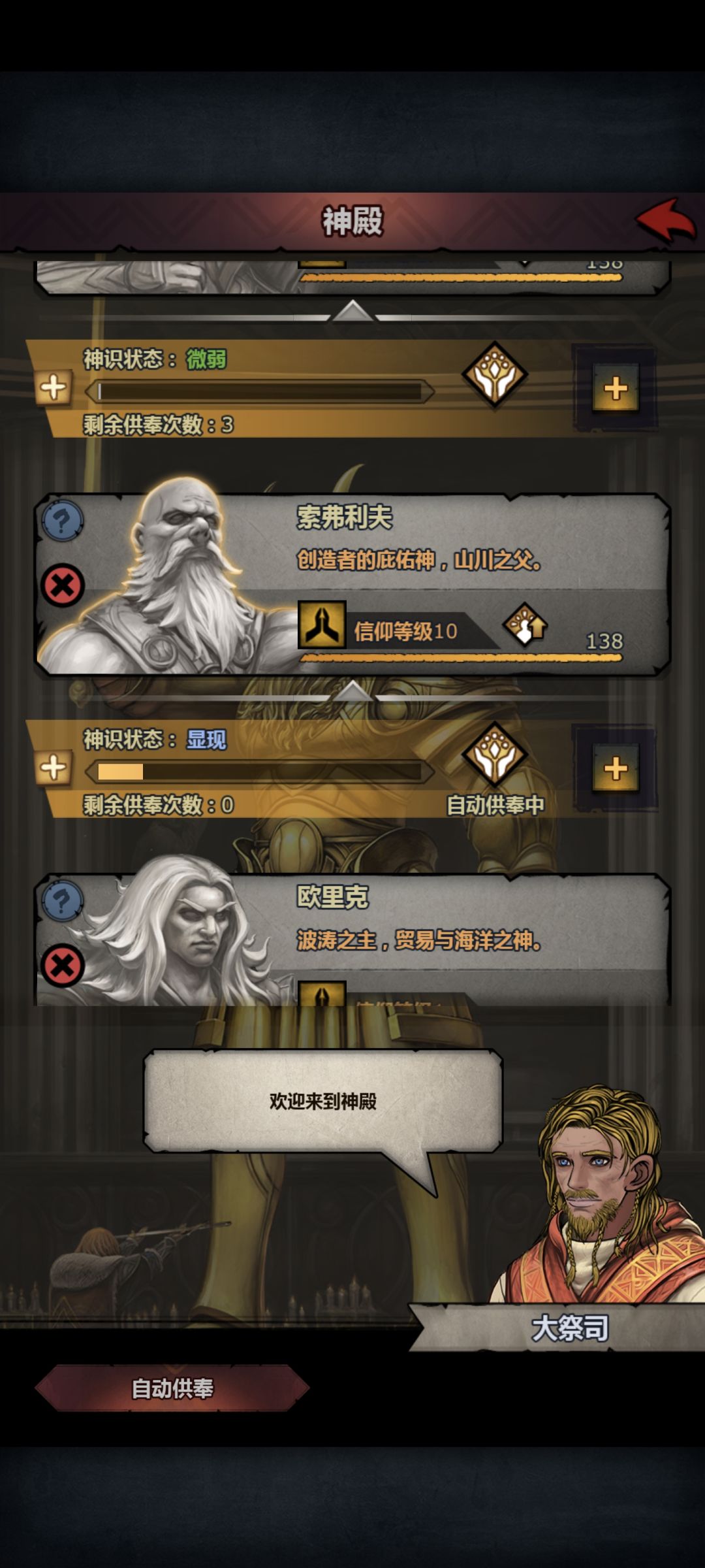 萌新最容易获得的神子截图