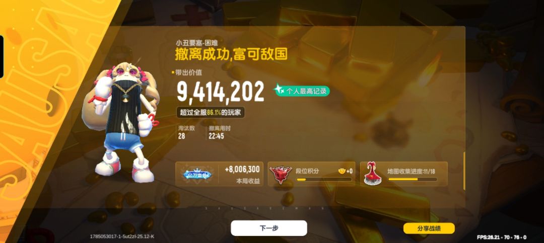 摸金 1