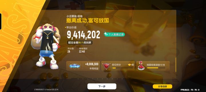 摸金截图