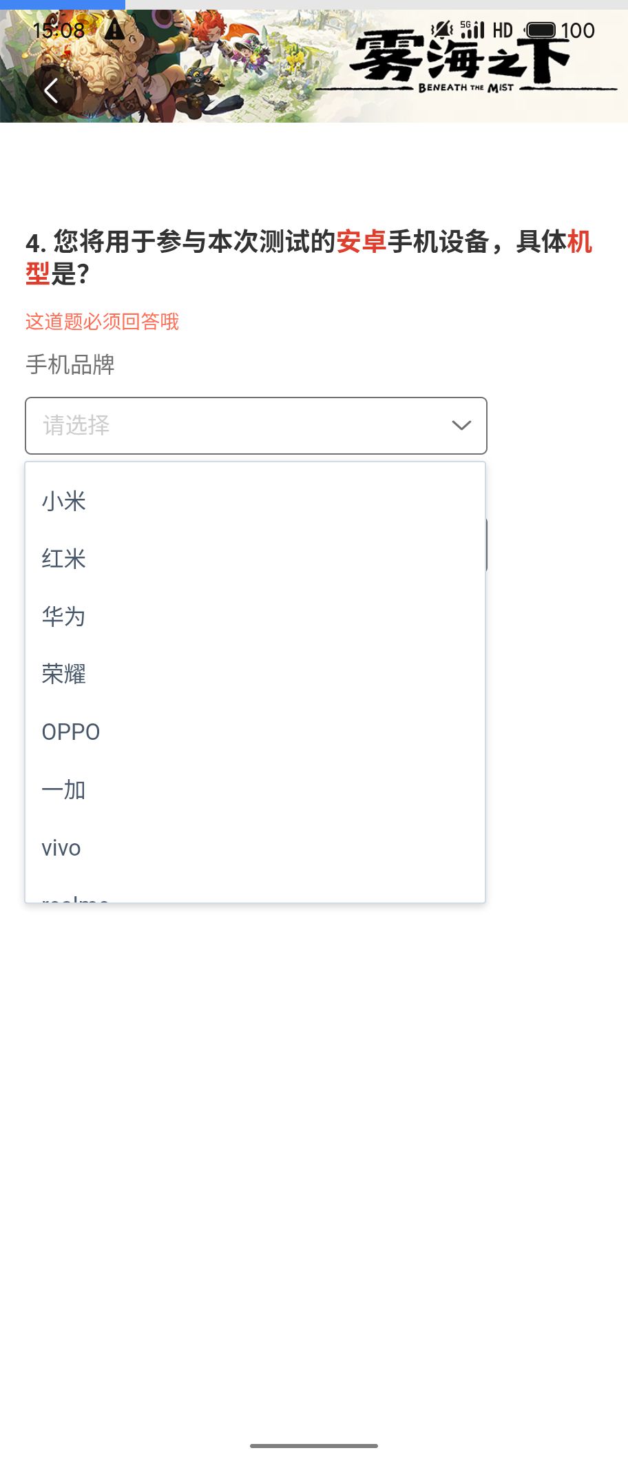 啊?只能这些牌子的手机测试吗? 1