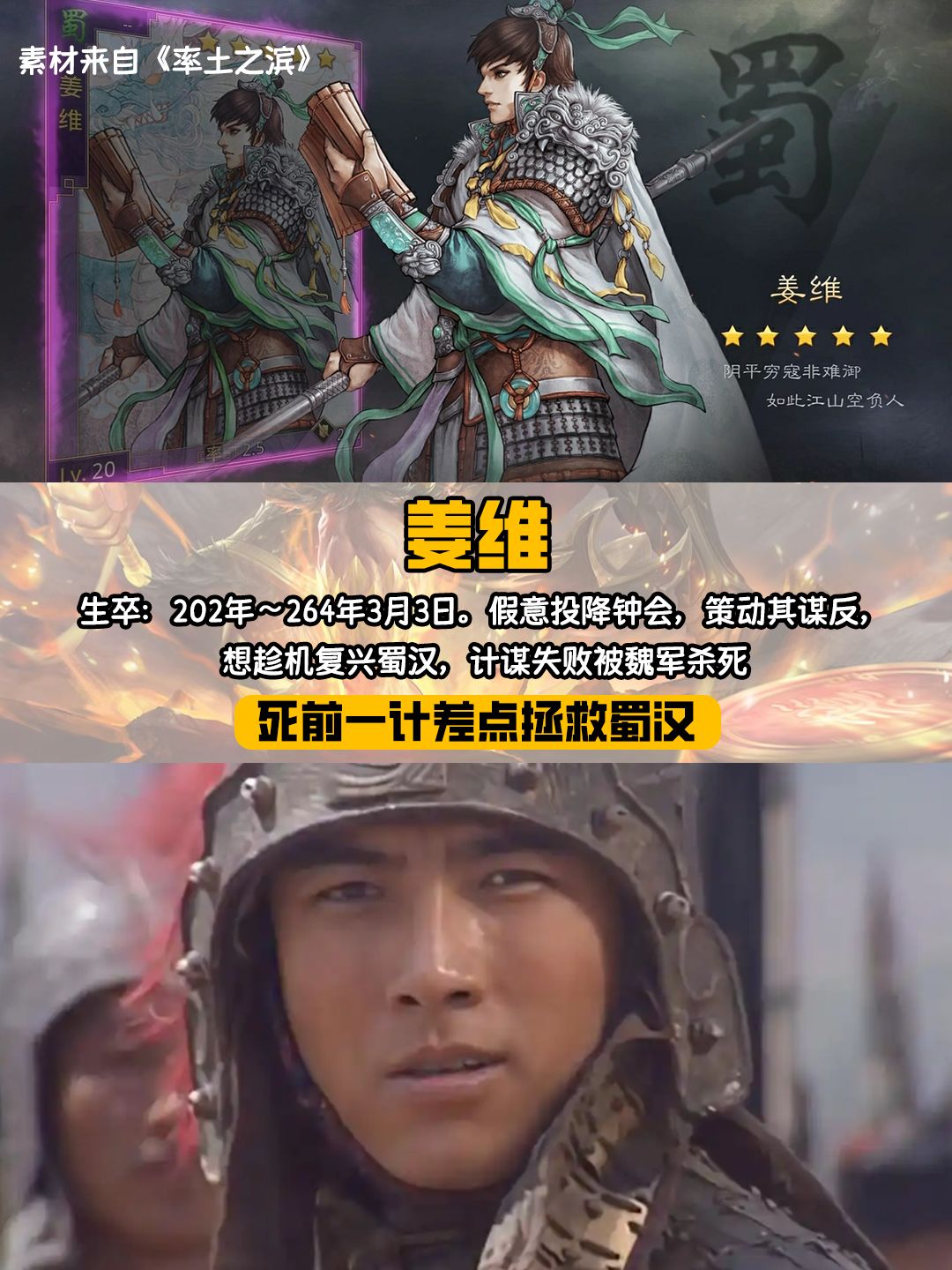 哪位三国人物的去世最让人意难平？ 3