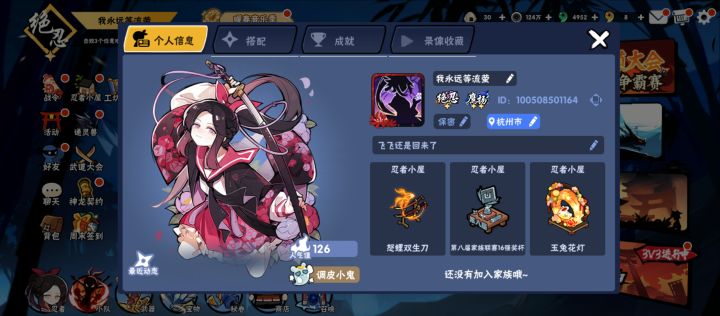 二服找个家族收留啦截图
