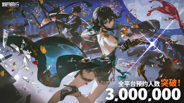 《新月同行》累计预约突破300万