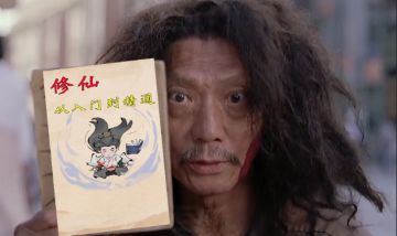 【端午安康】修仙大成有5步，多少人会卡在第4步...