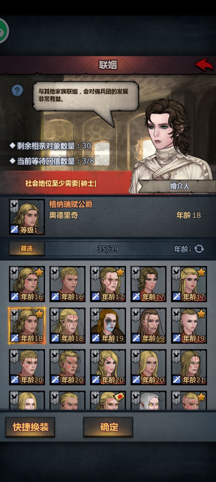 城堡主厅截图