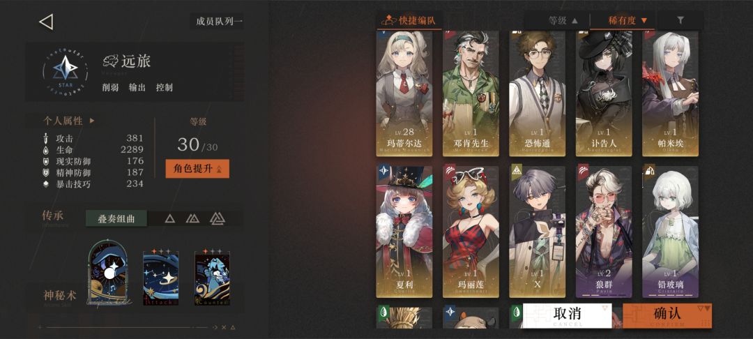 求大佬帮忙配队 2