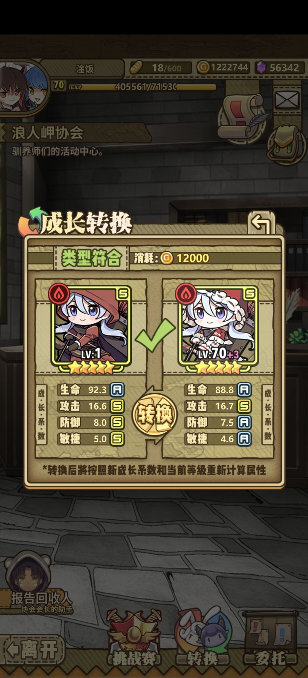 0.1攻击换其他数值好看点应该没问题吧 1