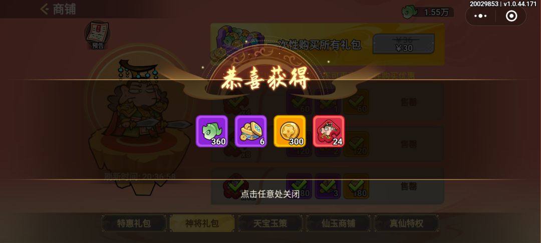两个月老玩家的斗法心得分享 2