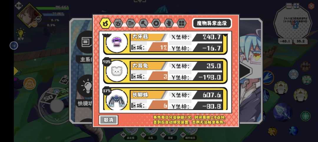今日猎场 4