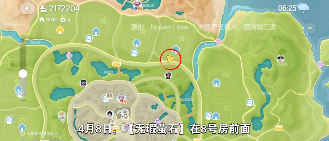 【心动小镇】(4.8)溜溜橡木&无暇萤石 2