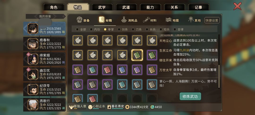 九州决合成红色的之后还会给万民掌加成么 2