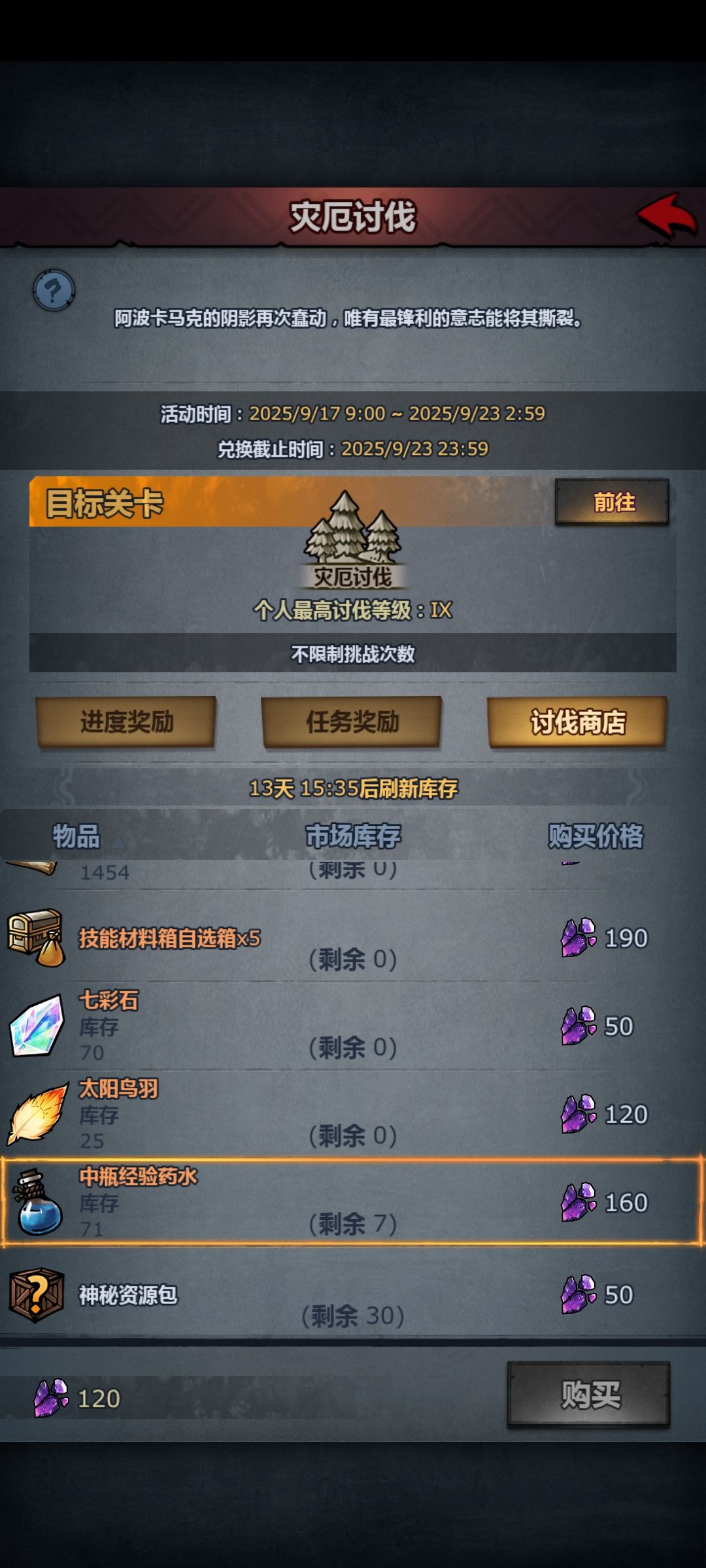 这新活动到6好像奖励已经能拿差不多了 2