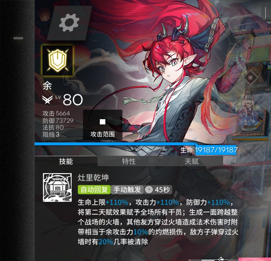 就这个电表倒转爽 3