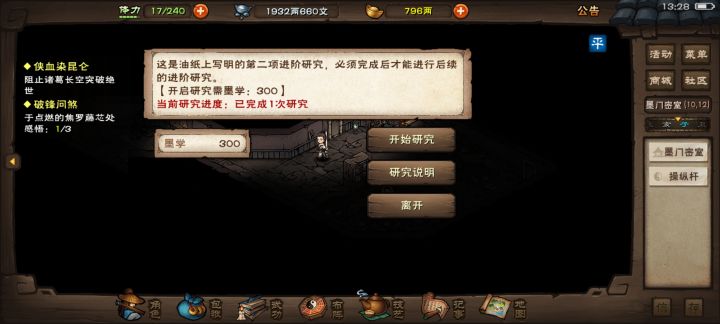 这都弄完了,在弄还有没有奖励?截图