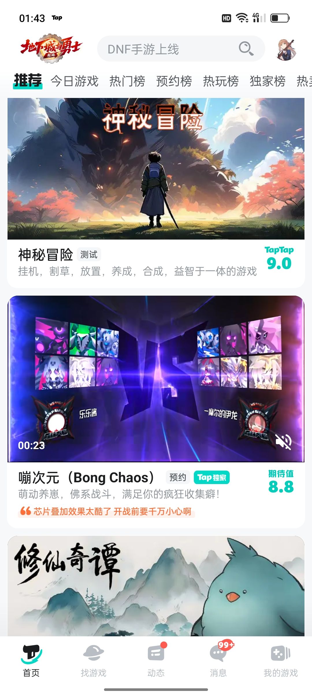 TapTap